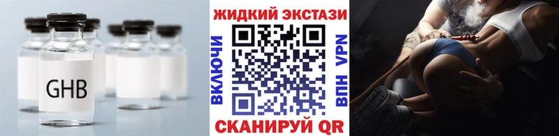 Бутират оксибутират  Купить закладки  Алексин 