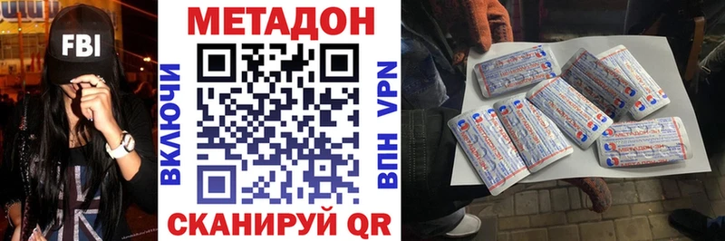 МЕТАДОН methadone  Купить где  Алексин 